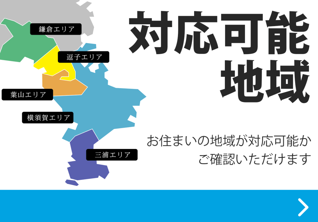 駆除の対応が可能な地域
